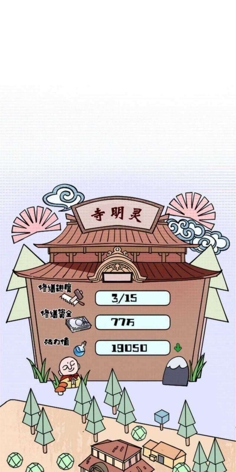 Thí Chủ, Lên Đường Thôi! Chapter 16 trang 38