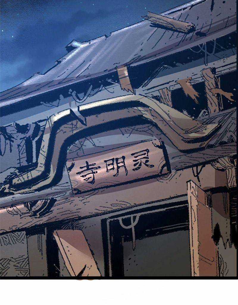 Thí Chủ, Lên Đường Thôi! Chapter 2 trang 26