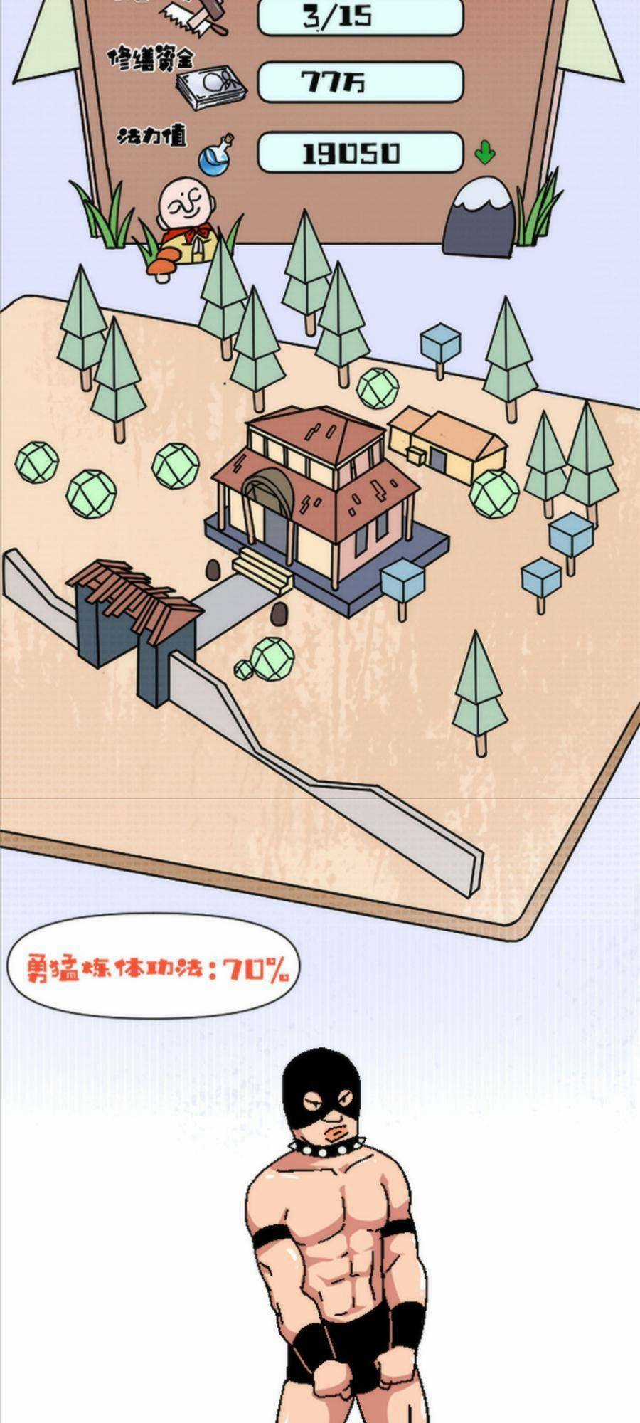 Thí Chủ, Lên Đường Thôi! Chapter 21 trang 43