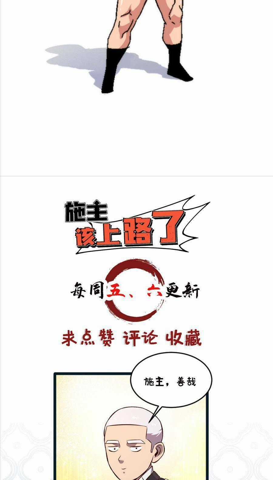 Thí Chủ, Lên Đường Thôi! Chapter 21 trang 44