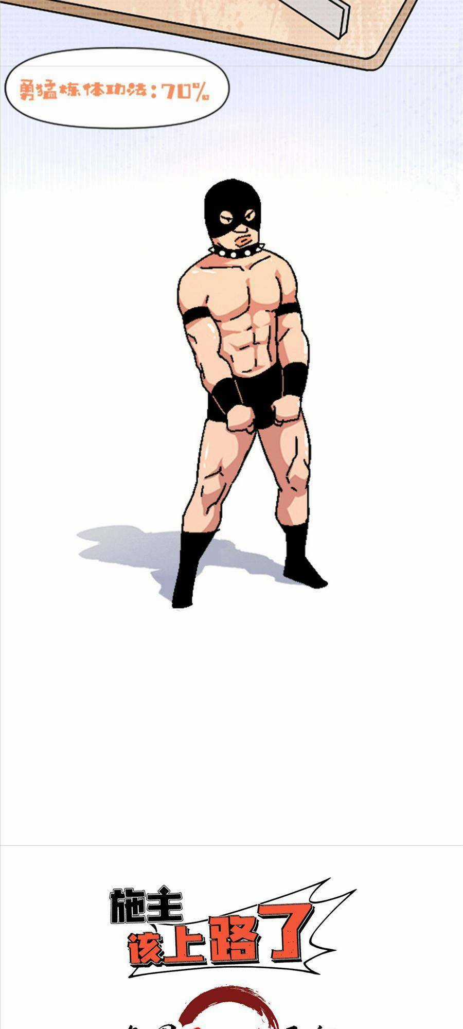 Thí Chủ, Lên Đường Thôi! Chapter 23 trang 37