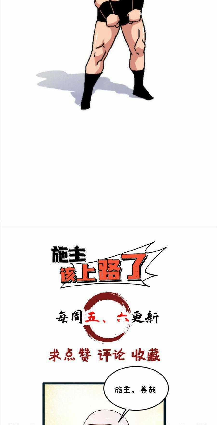 Thí Chủ, Lên Đường Thôi! Chapter 24 trang 37