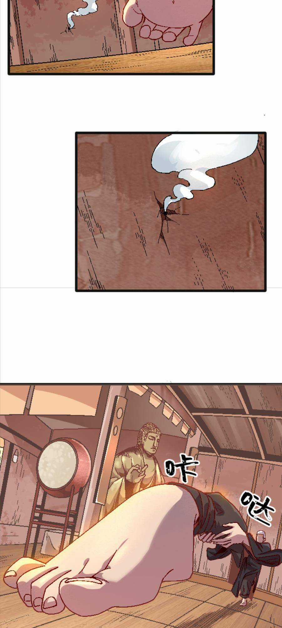 Thí Chủ, Lên Đường Thôi! Chapter 26 trang 3