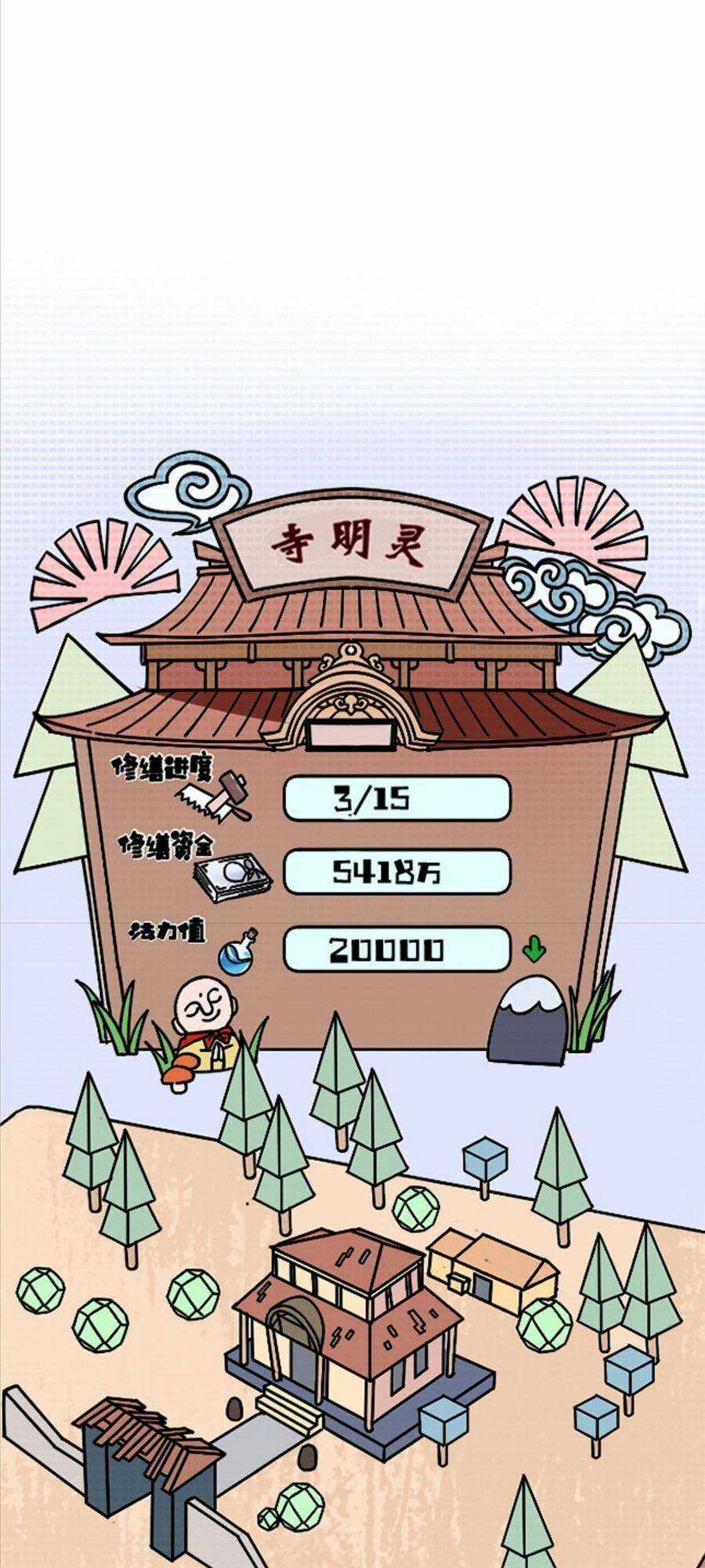 Thí Chủ, Lên Đường Thôi! Chapter 26 trang 37