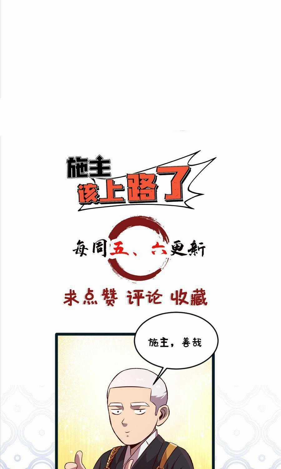 Thí Chủ, Lên Đường Thôi! Chapter 26 trang 39