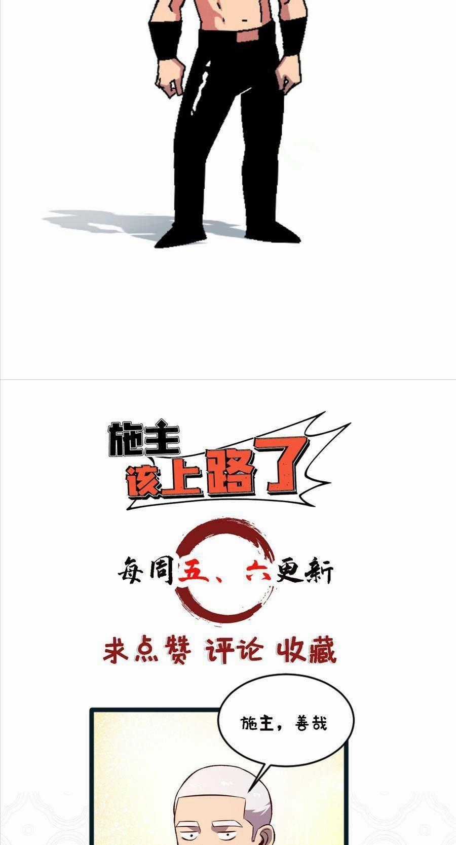 Thí Chủ, Lên Đường Thôi! Chapter 27 trang 37