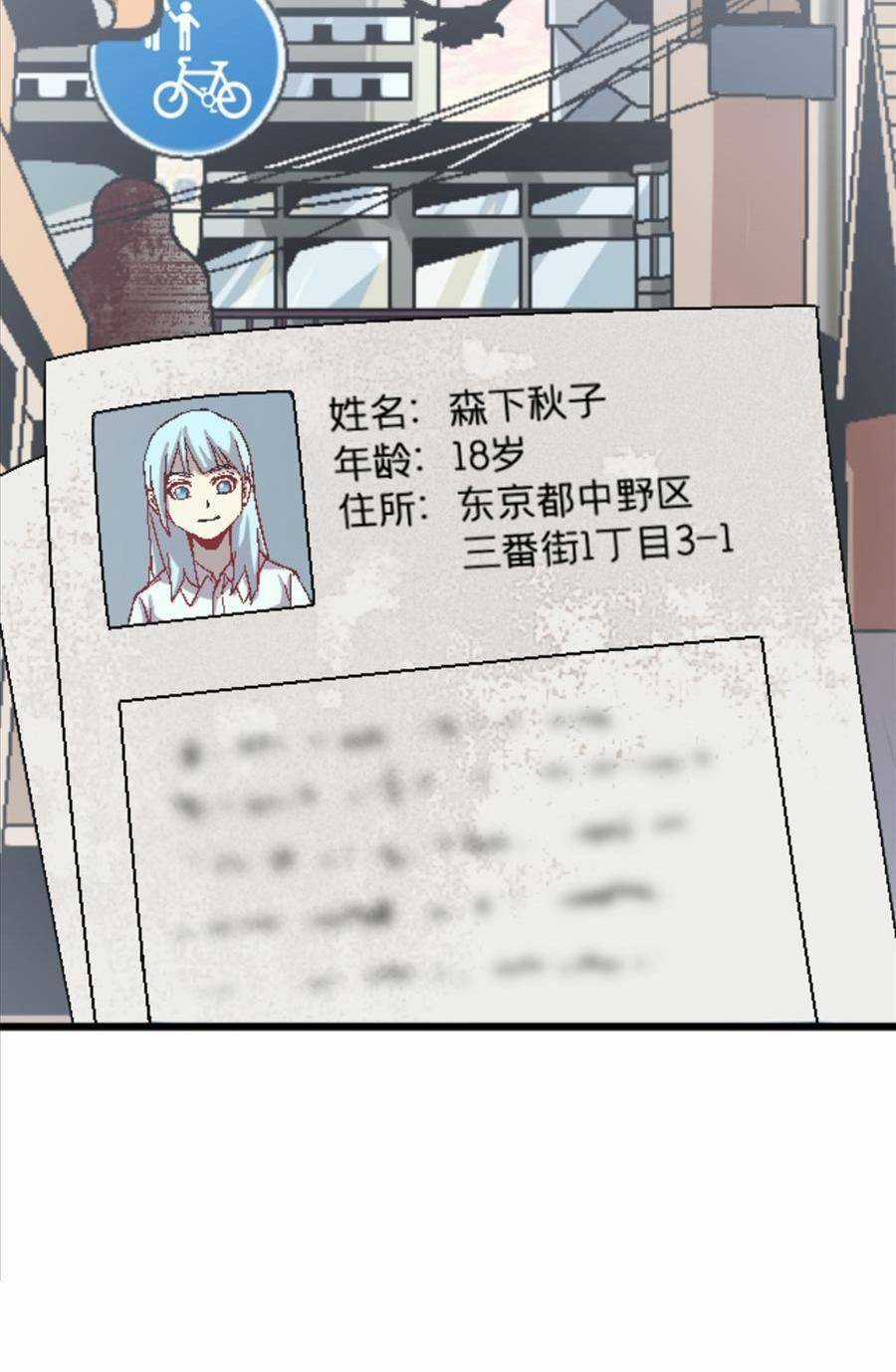 Thí Chủ, Lên Đường Thôi! Chapter 29 trang 37