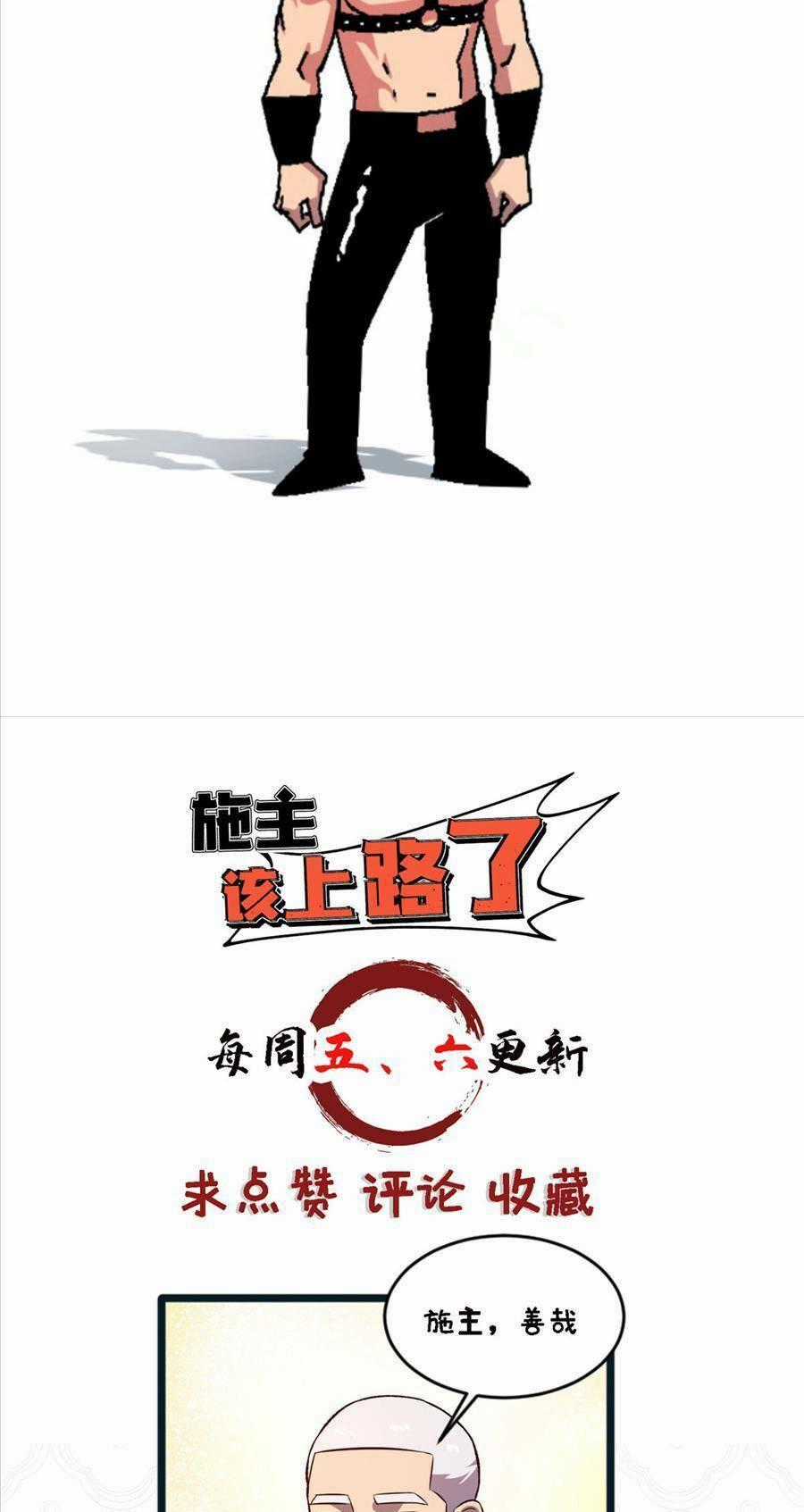 Thí Chủ, Lên Đường Thôi! Chapter 30 trang 40