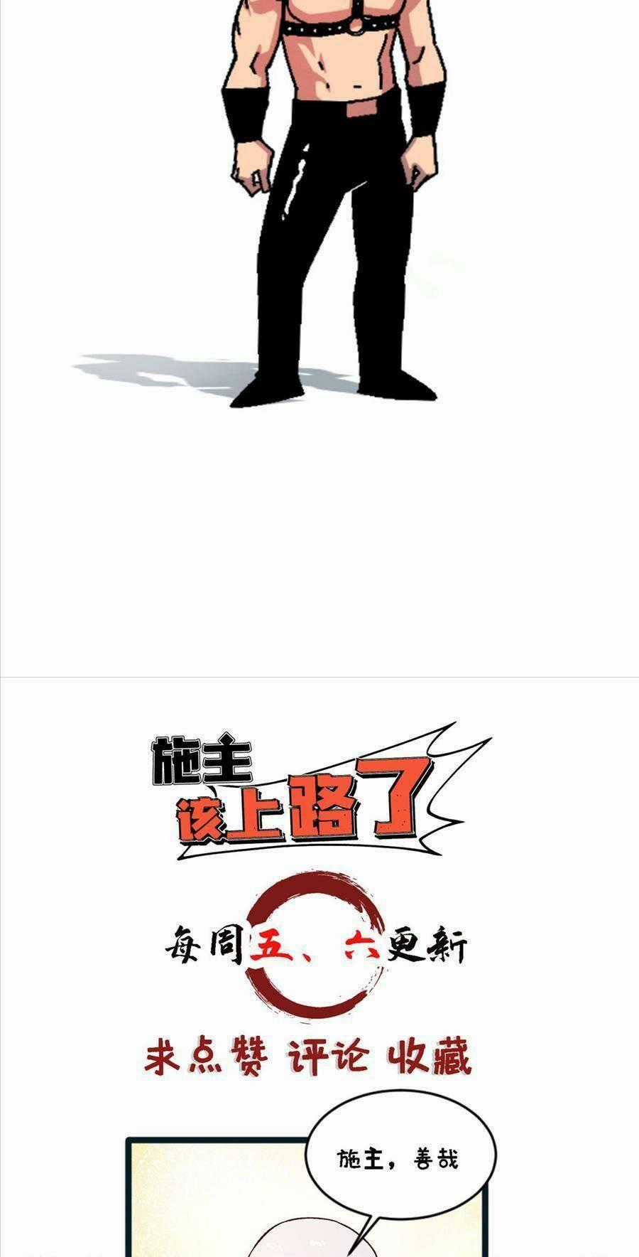 Thí Chủ, Lên Đường Thôi! Chapter 32 trang 44