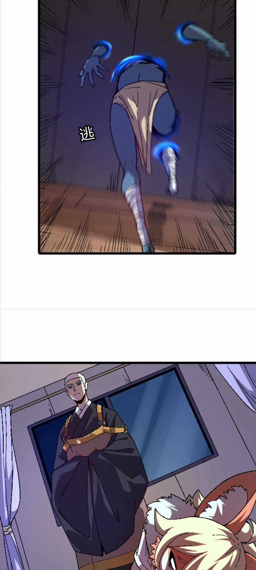 Thí Chủ, Lên Đường Thôi! Chapter 33 trang 35