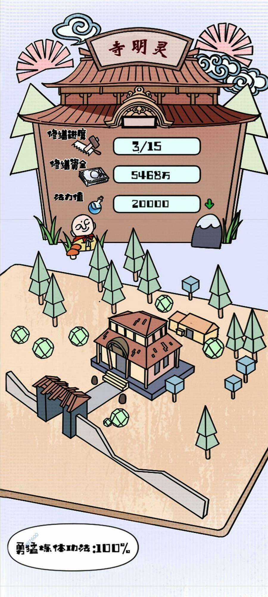 Thí Chủ, Lên Đường Thôi! Chapter 33 trang 42