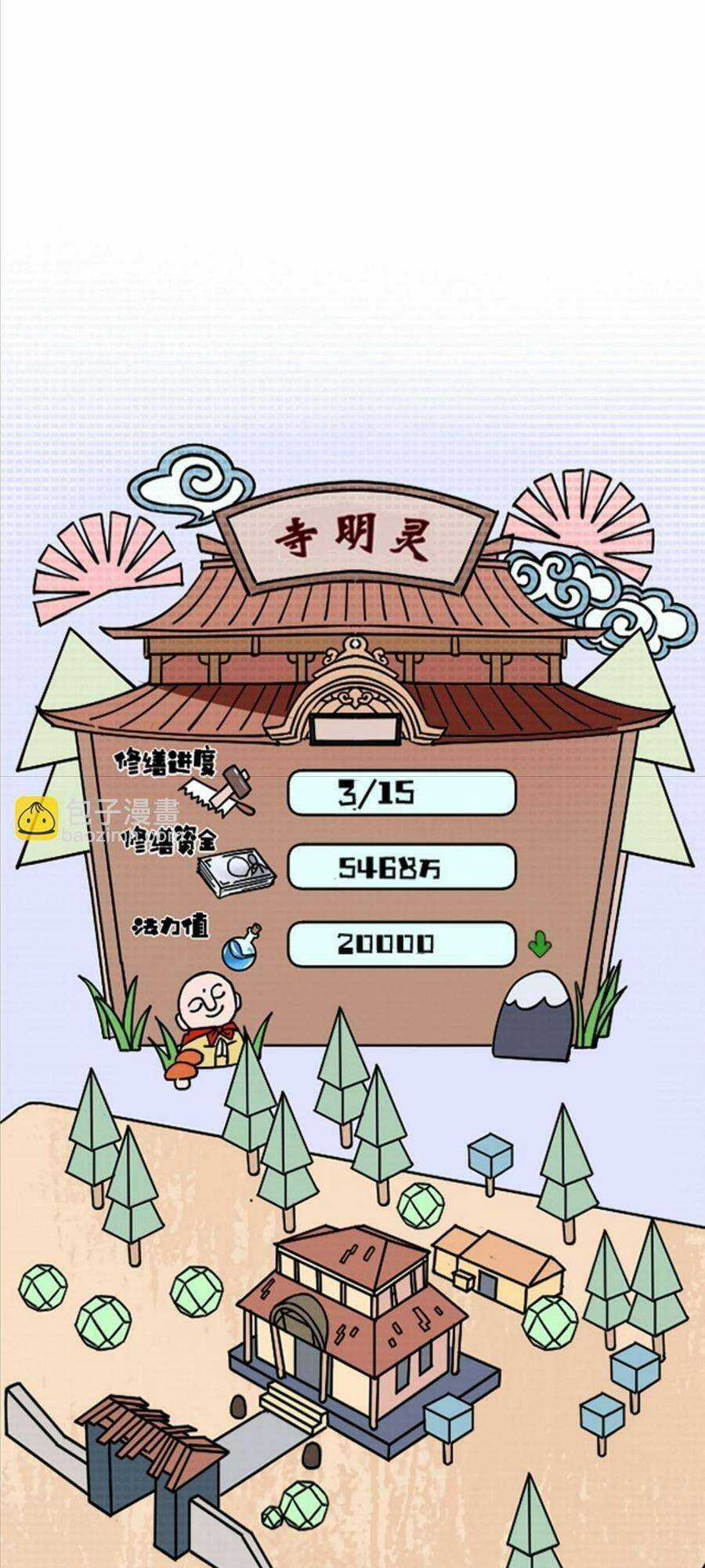 Thí Chủ, Lên Đường Thôi! Chapter 35 trang 35