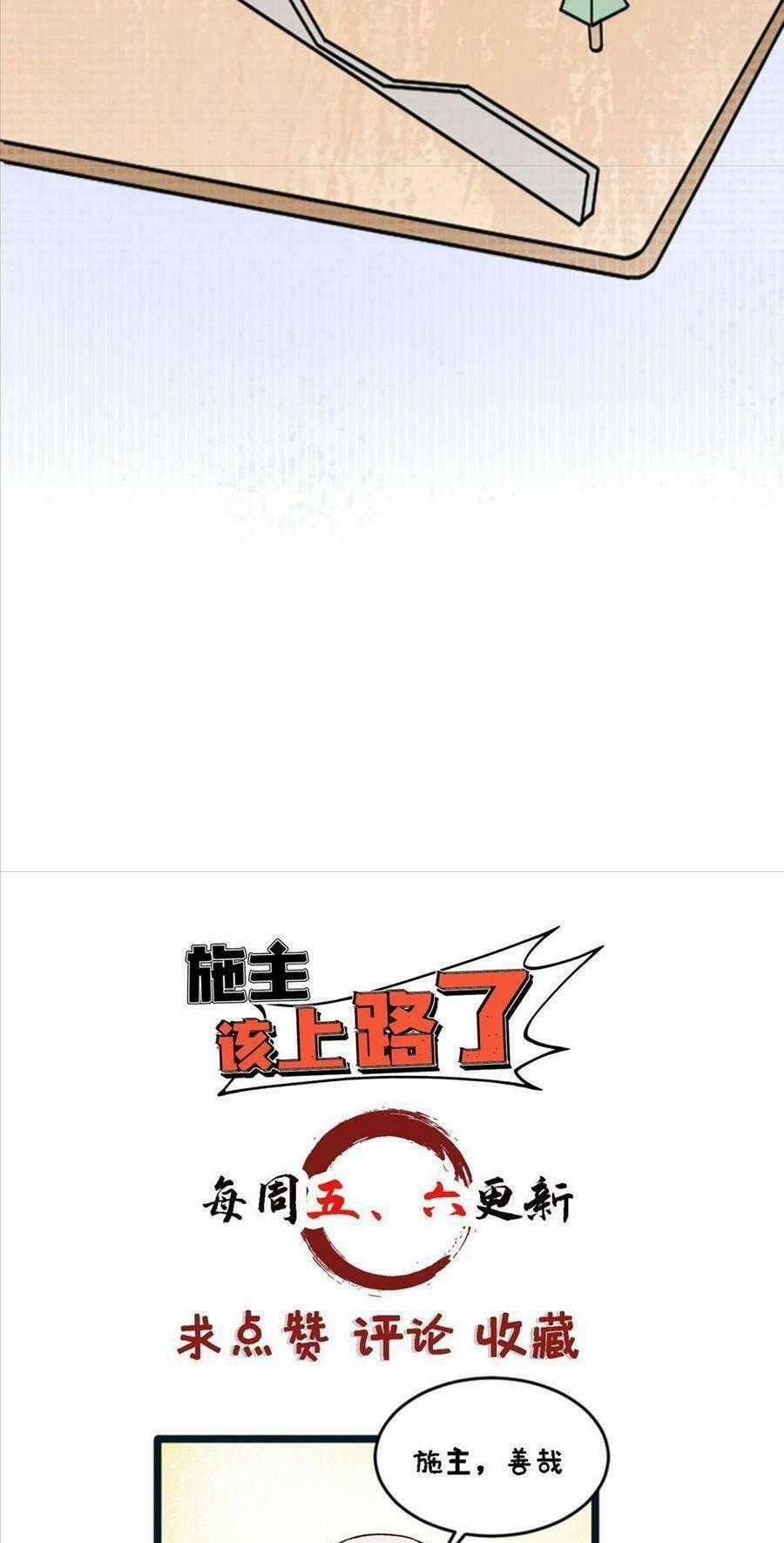 Thí Chủ, Lên Đường Thôi! Chapter 35 trang 36