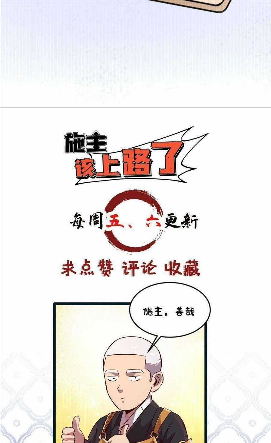 Thí Chủ, Lên Đường Thôi! Chapter 37 trang 36