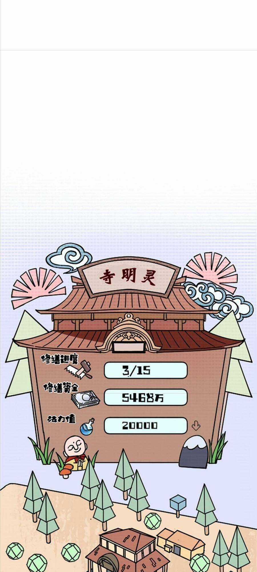 Thí Chủ, Lên Đường Thôi! Chapter 39 trang 35