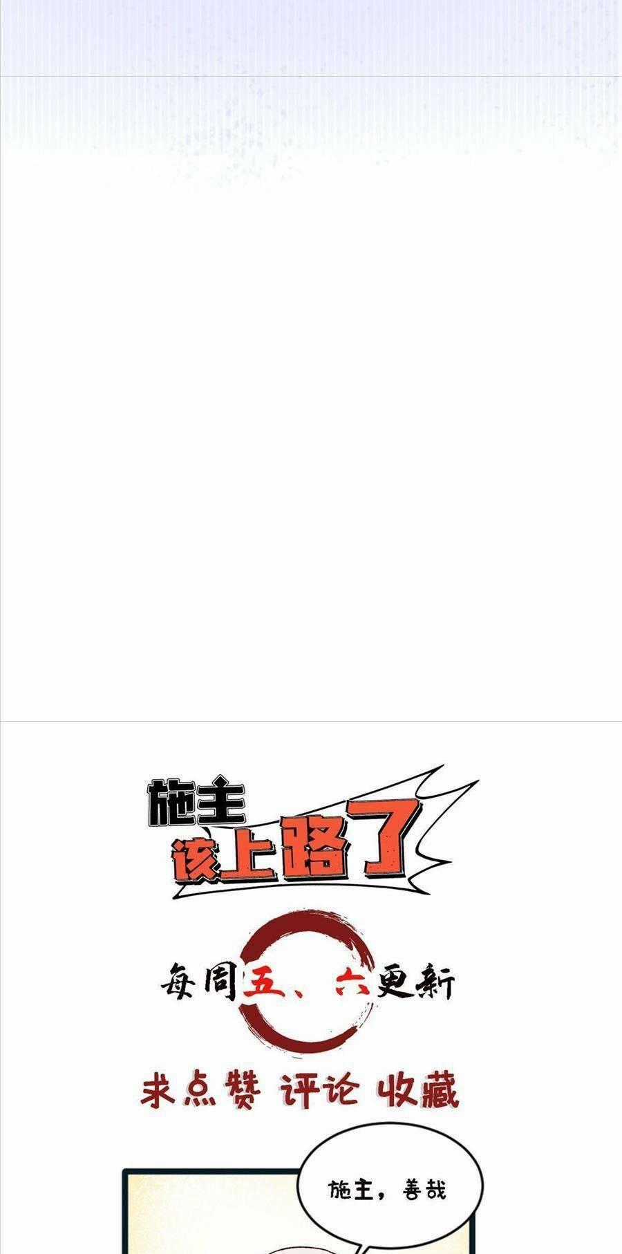 Thí Chủ, Lên Đường Thôi! Chapter 41 trang 43