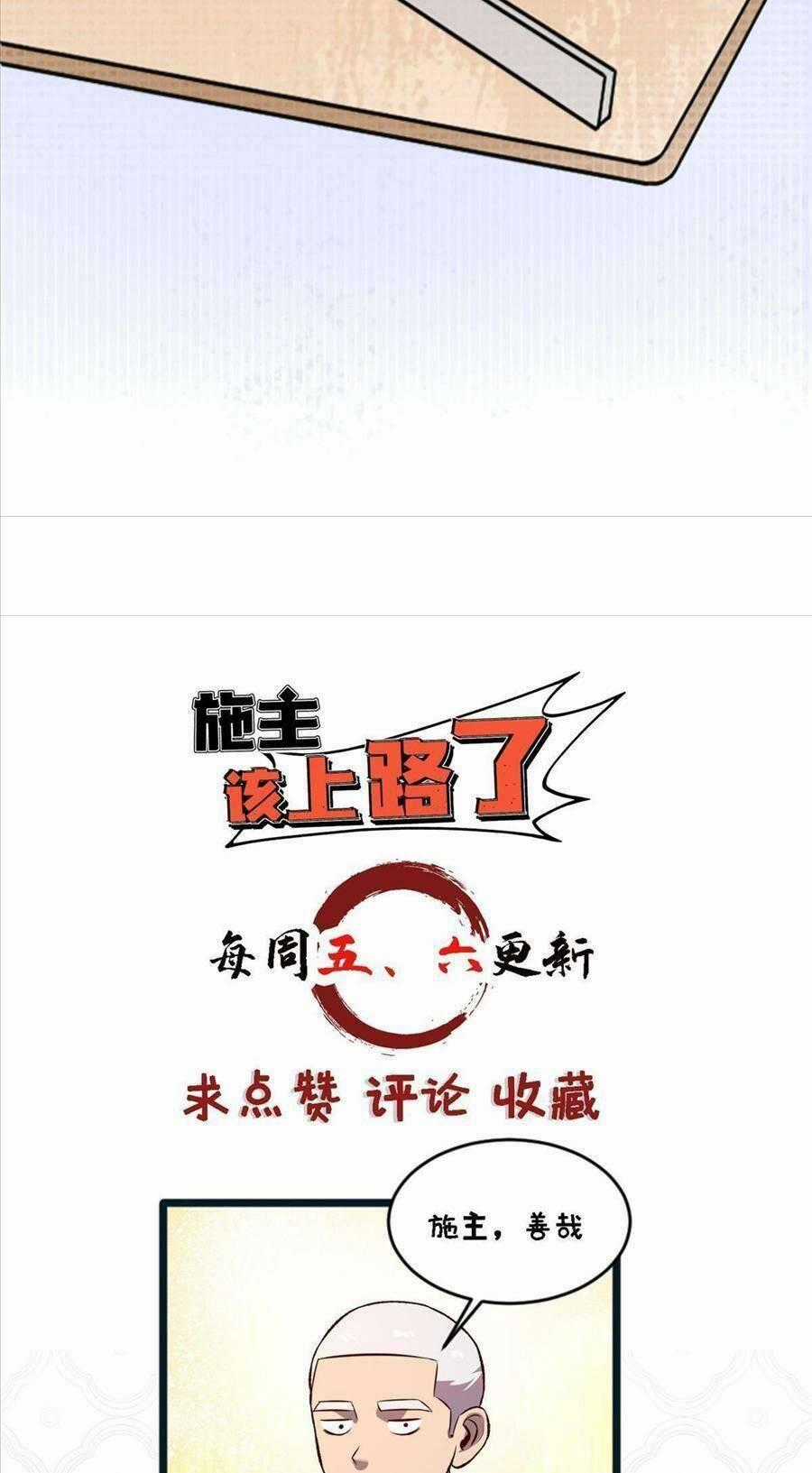 Thí Chủ, Lên Đường Thôi! Chapter 45 trang 37