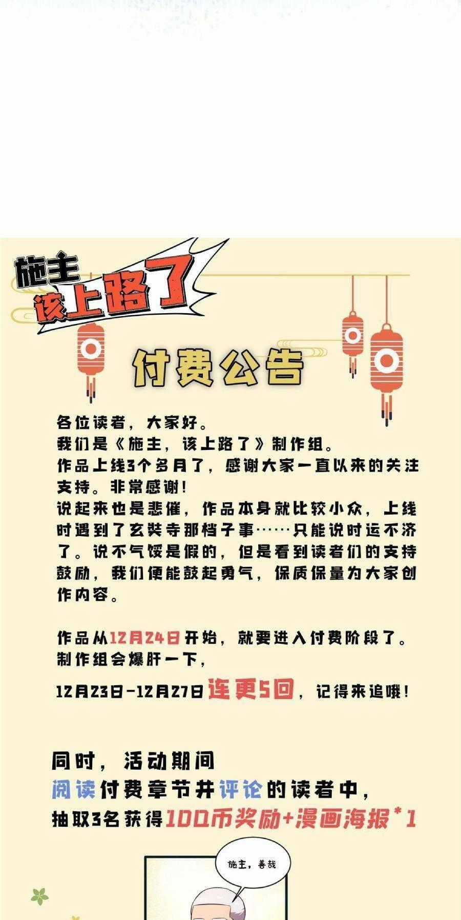 Thí Chủ, Lên Đường Thôi! Chapter 48 trang 35