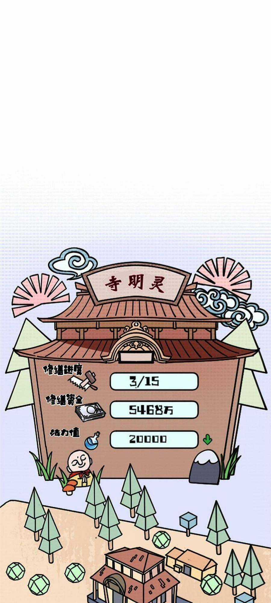 Thí Chủ, Lên Đường Thôi! Chapter 49 trang 80