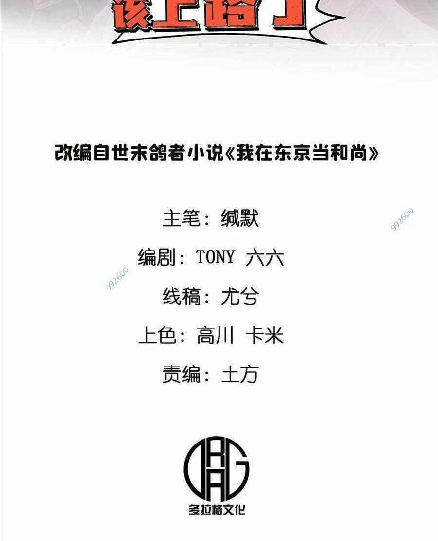 Thí Chủ, Lên Đường Thôi! Chapter 50 trang 1