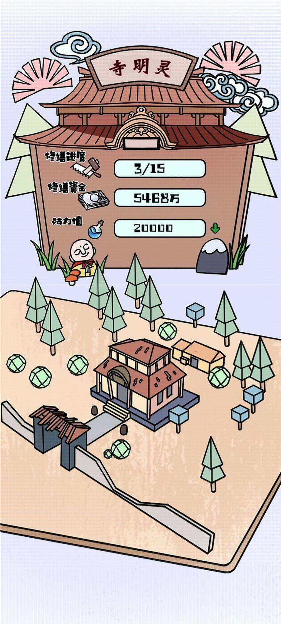 Thí Chủ, Lên Đường Thôi! Chapter 51 trang 29