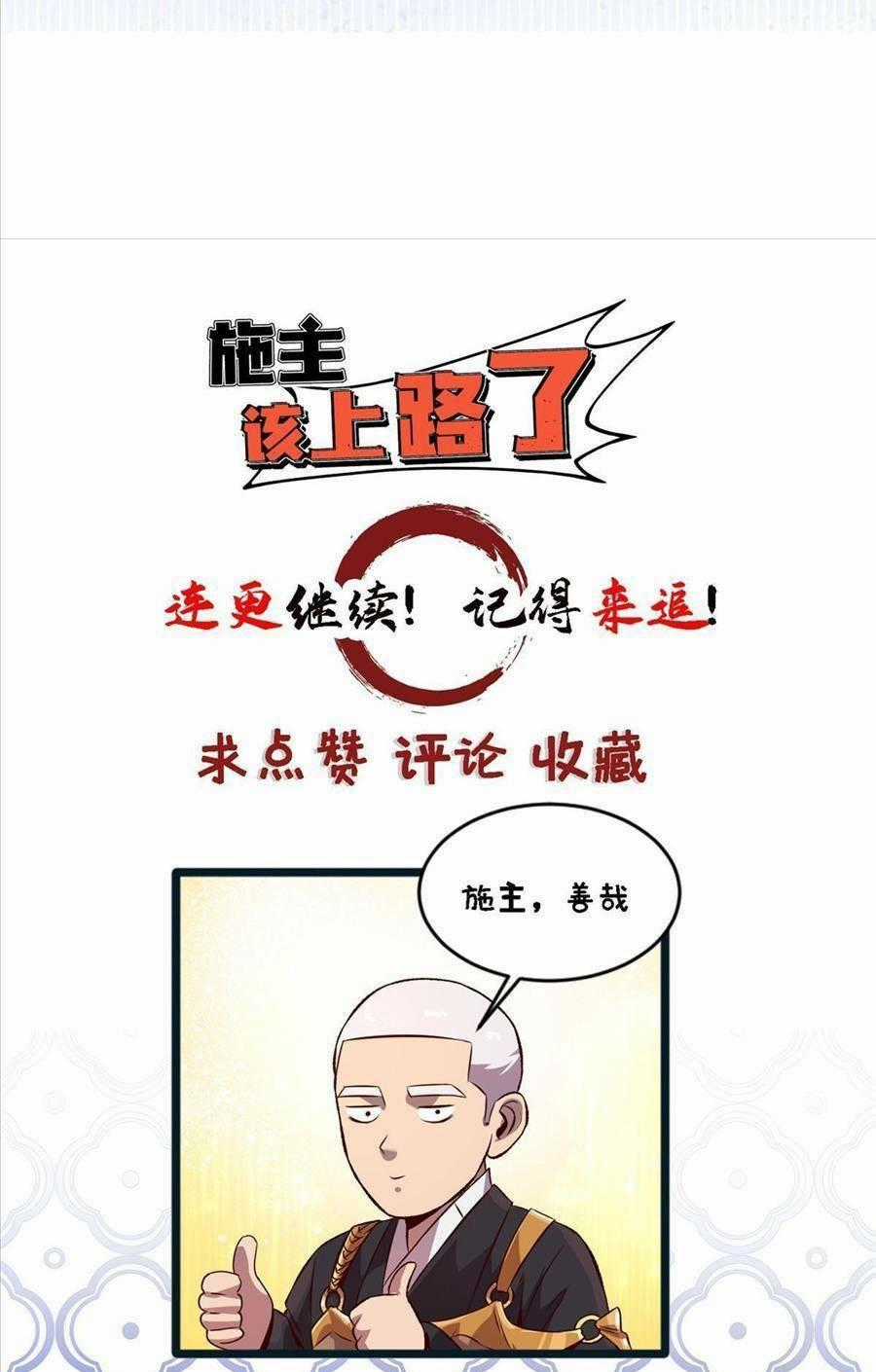 Thí Chủ, Lên Đường Thôi! Chapter 51 trang 30