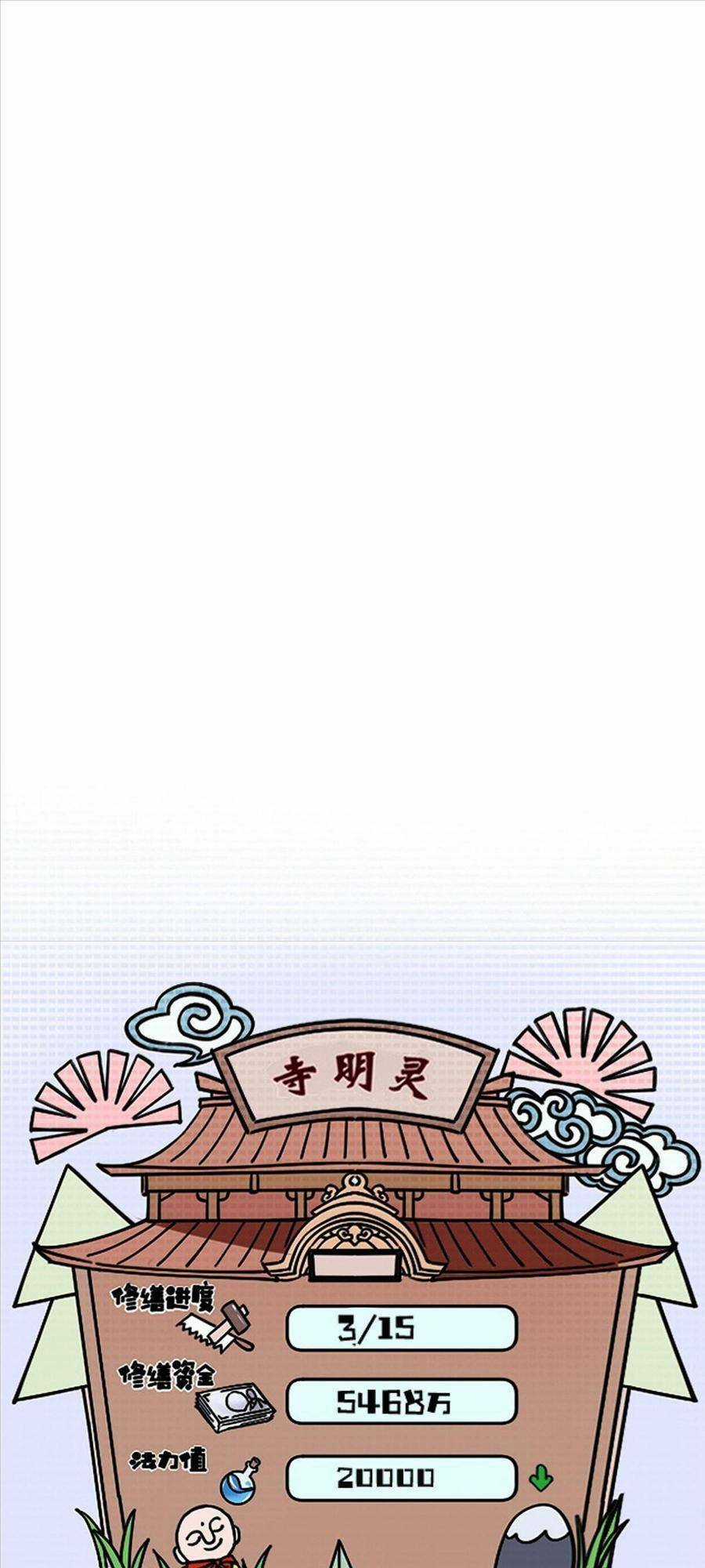 Thí Chủ, Lên Đường Thôi! Chapter 52 trang 42