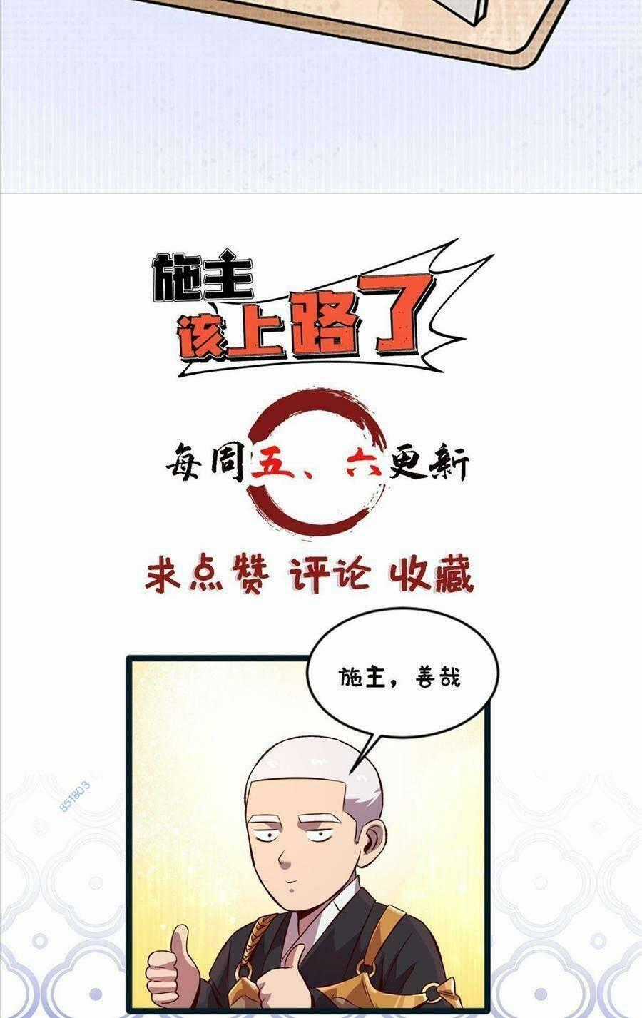 Thí Chủ, Lên Đường Thôi! Chapter 54 trang 38