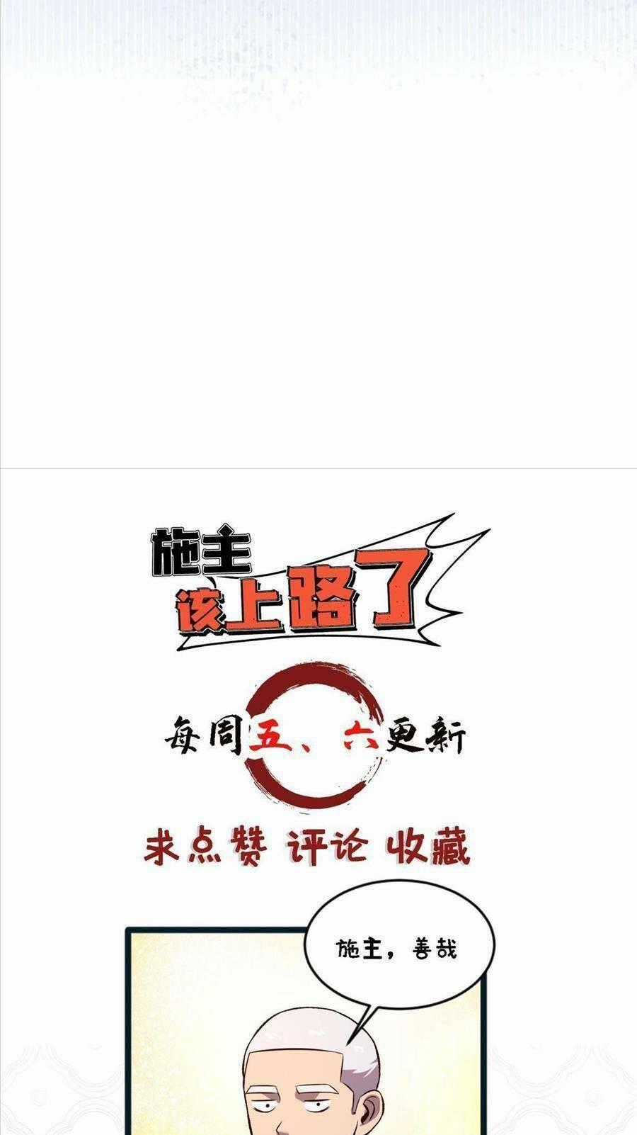 Thí Chủ, Lên Đường Thôi! Chapter 58 trang 32