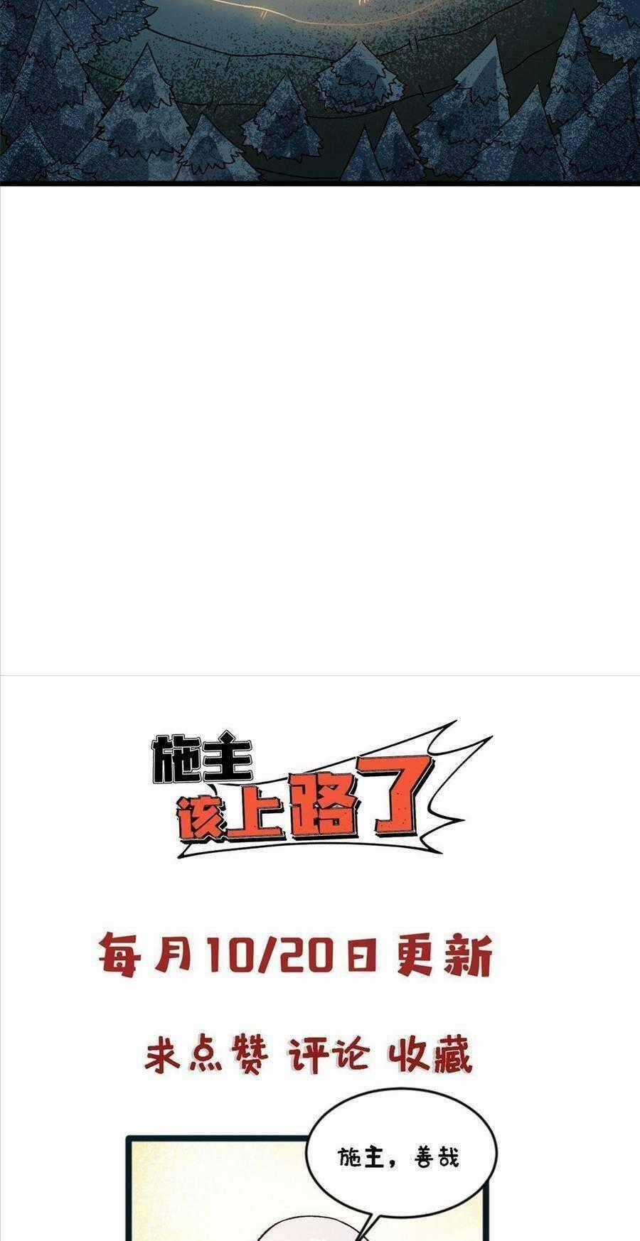 Thí Chủ, Lên Đường Thôi! Chapter 68 trang 39