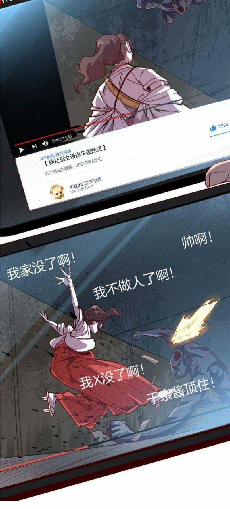 Thí Chủ, Lên Đường Thôi! Chapter 7 trang 33