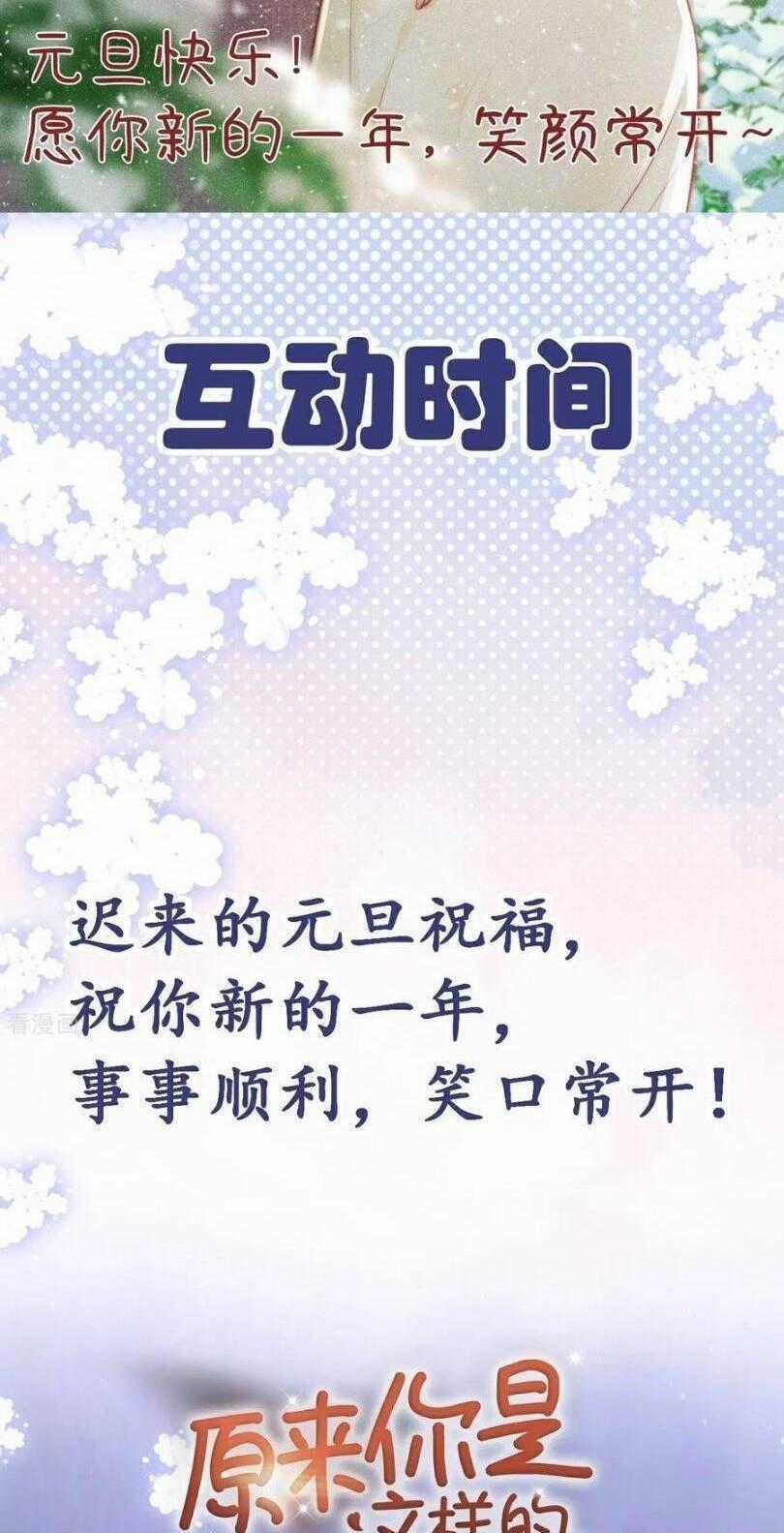 Thì Ra Thư Ký Chu Là Người Như Vậy Chapter 23 trang 33