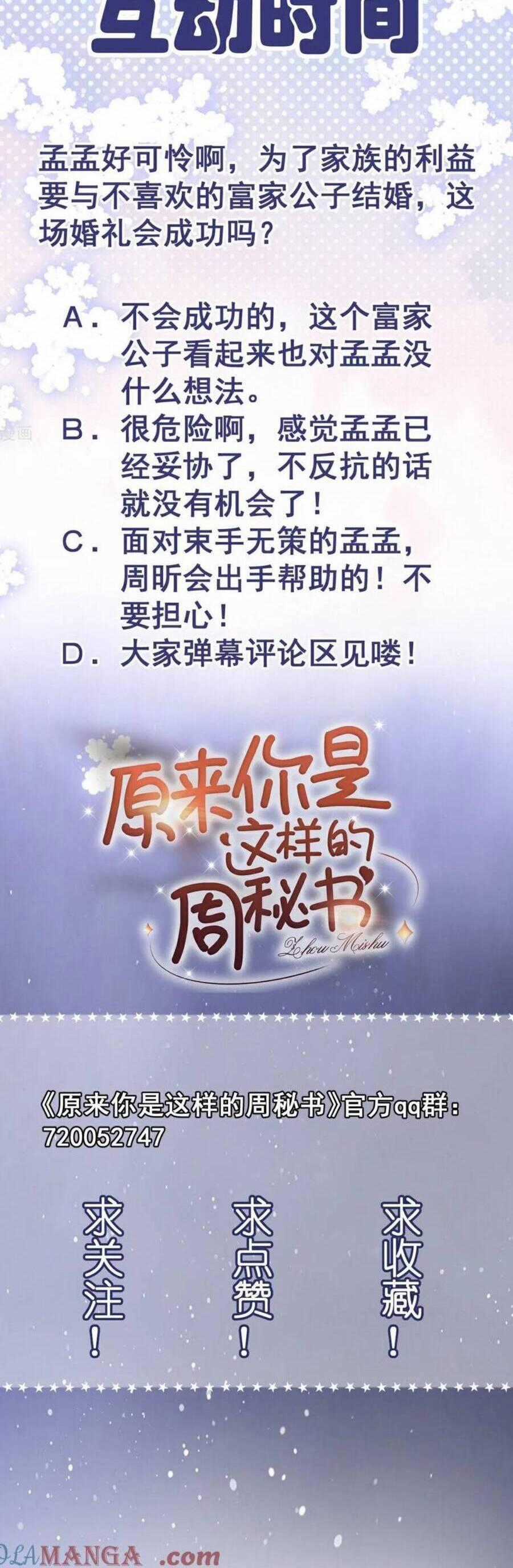 Thì Ra Thư Ký Chu Là Người Như Vậy Chapter 34 trang 32