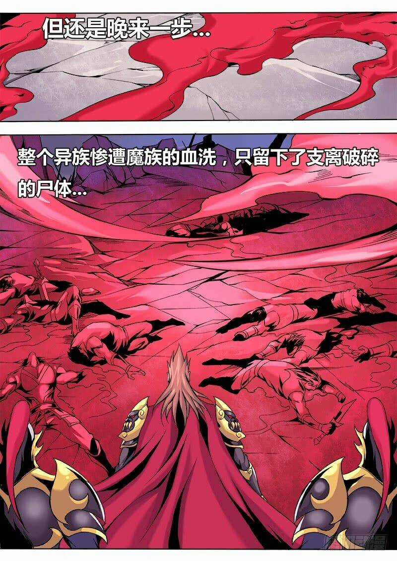 Thí Thần Chapter 23 trang 3