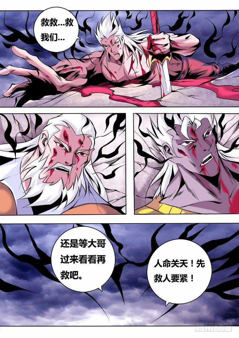 Thí Thần Chapter 23 trang 5