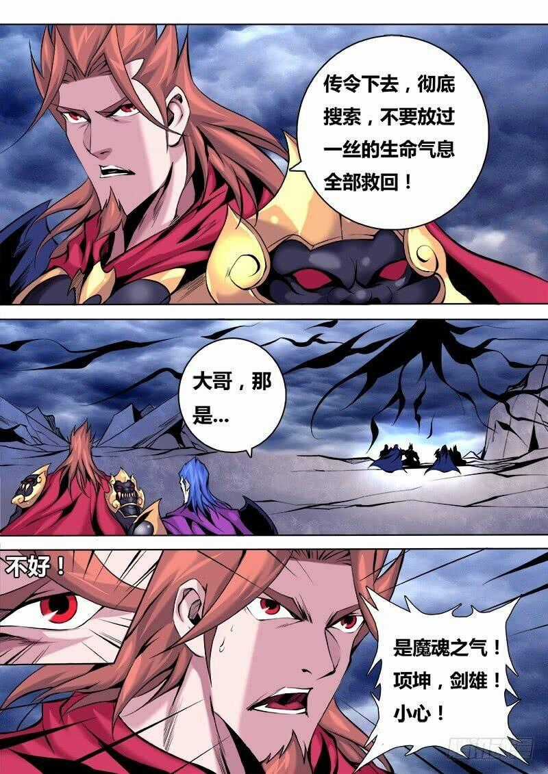 Thí Thần Chapter 23 trang 6