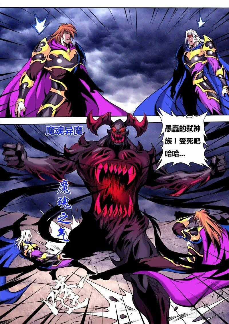 Thí Thần Chapter 23 trang 7