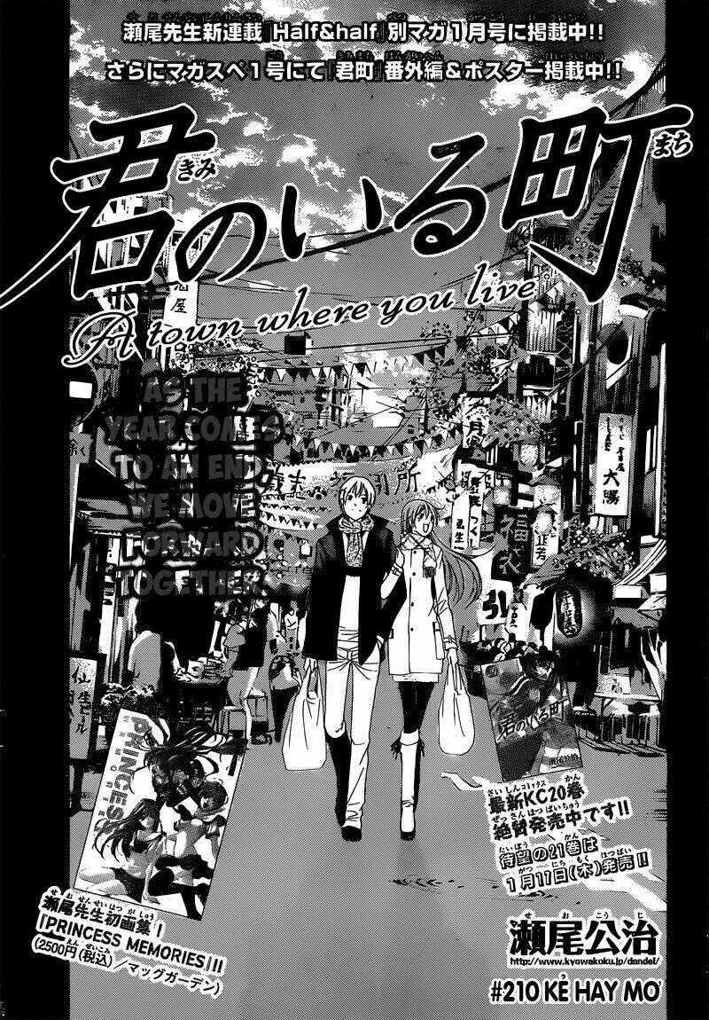 Thị Trấn Tình Yêu Chapter 210 trang 1