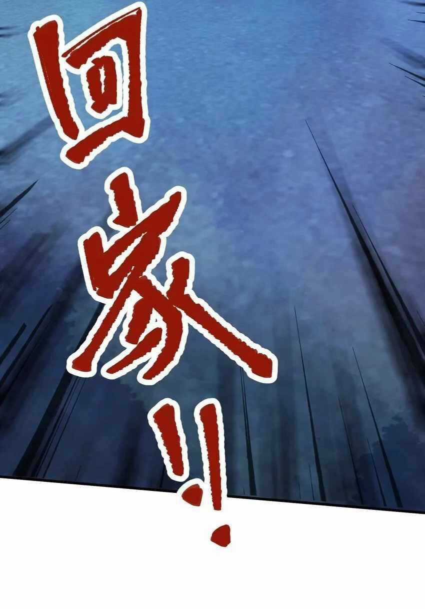 Thi Vương Đại Biến Chapter 1 trang 53