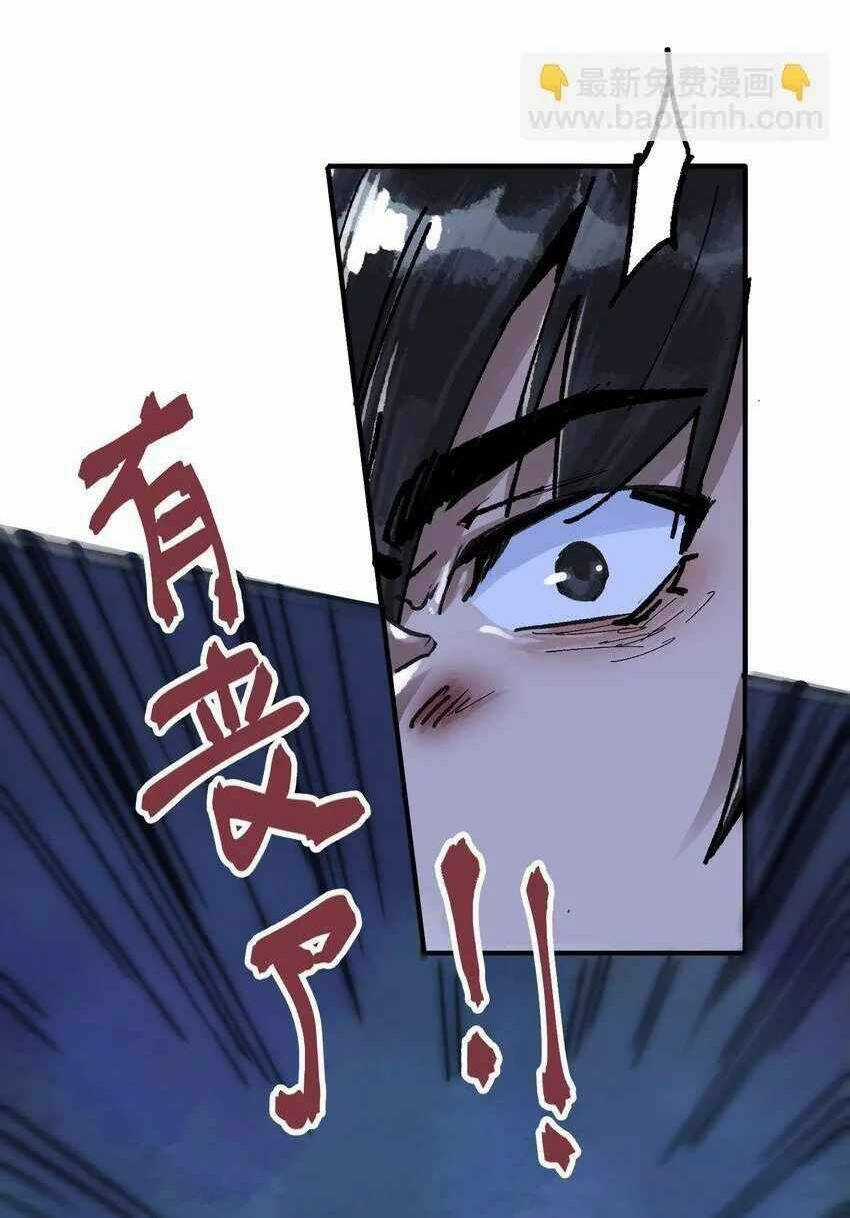 Thi Vương Đại Biến Chapter 1 trang 54