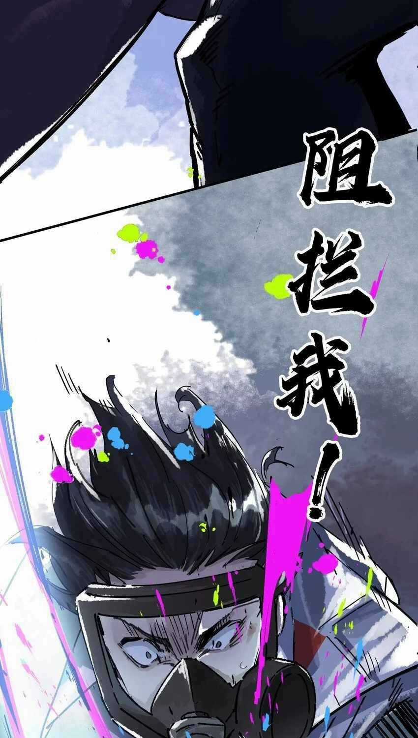 Thi Vương Đại Biến Chapter 1 trang 61