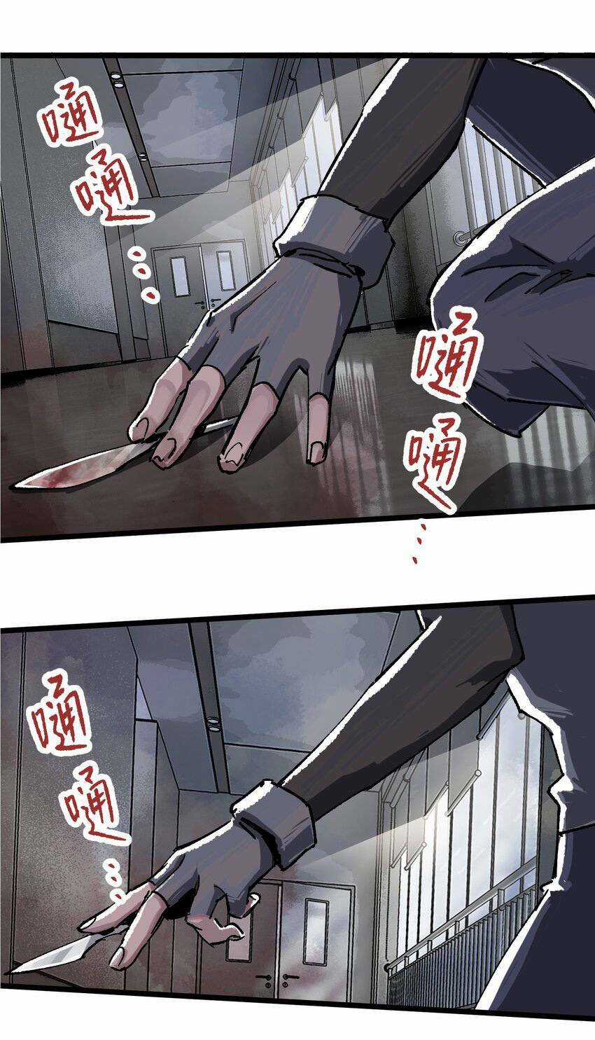 Thi Vương Đại Biến Chapter 5 trang 20