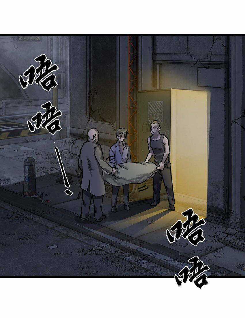 Thi Vương Đại Biến Chapter 6 trang 57