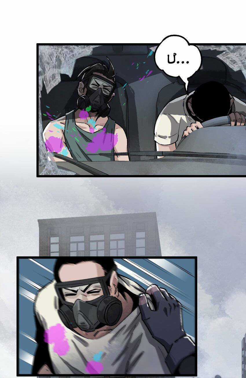 Thi Vương Đại Biến Chapter 7 trang 17