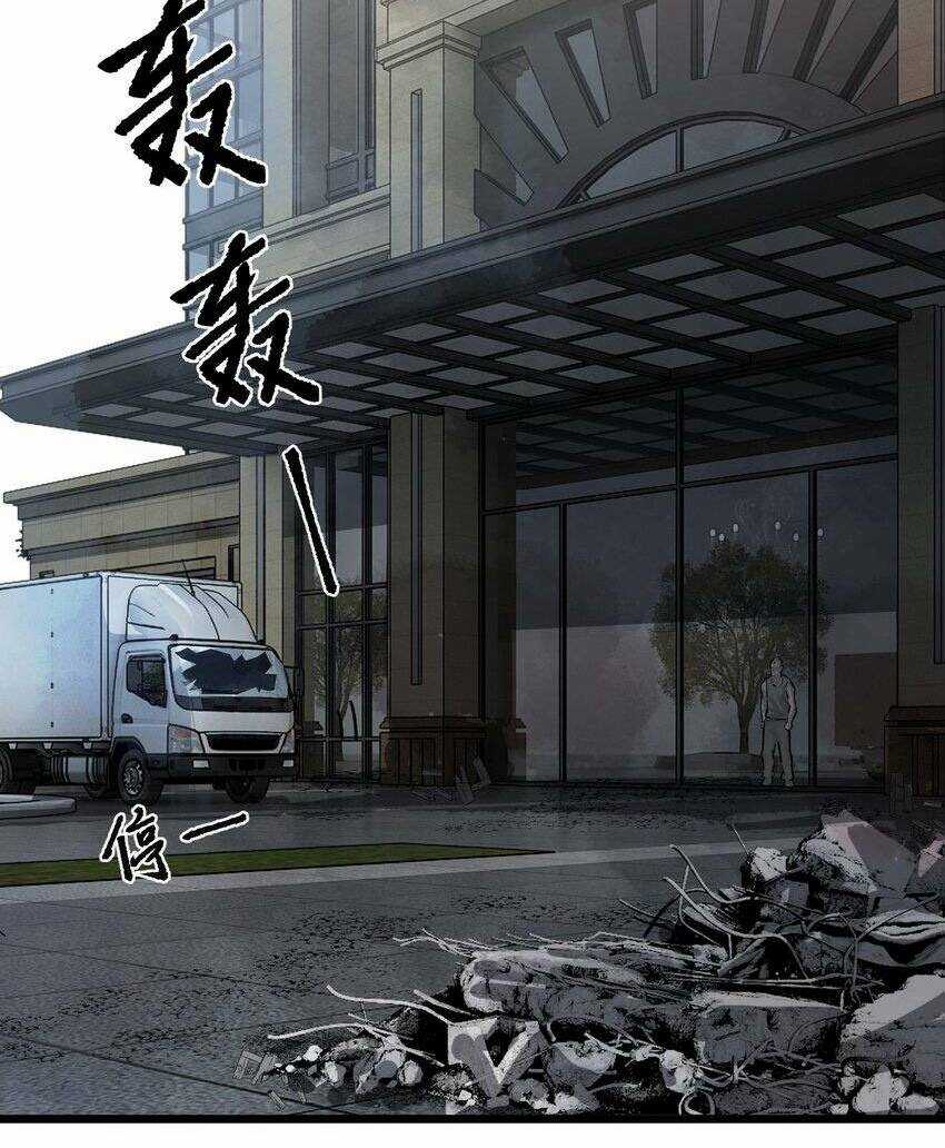 Thi Vương Đại Biến Chapter 7 trang 27