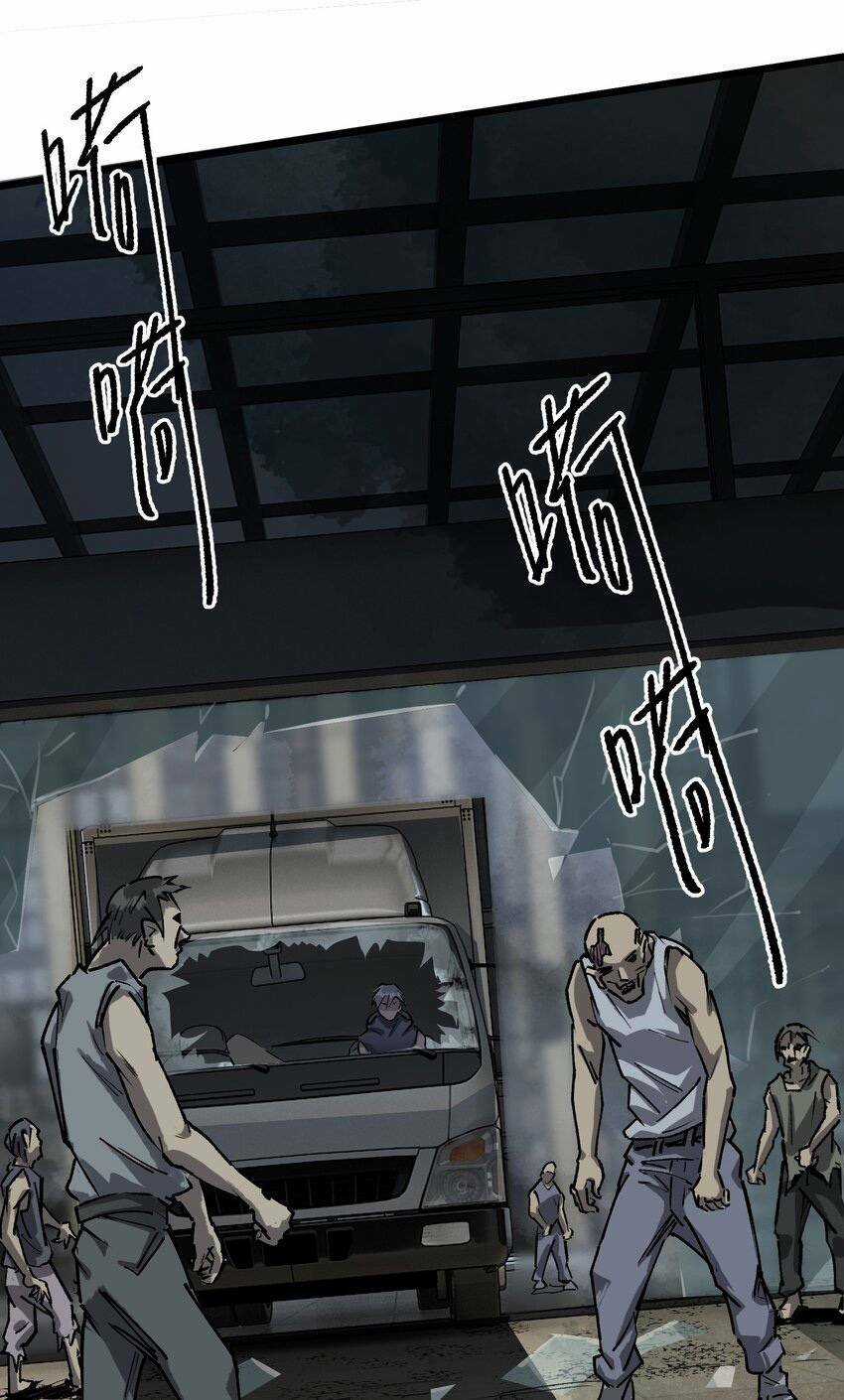 Thi Vương Đại Biến Chapter 7 trang 33