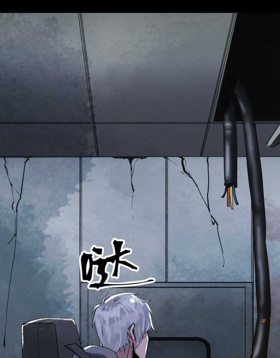 Thi Vương Đại Biến Chapter 9 trang 21