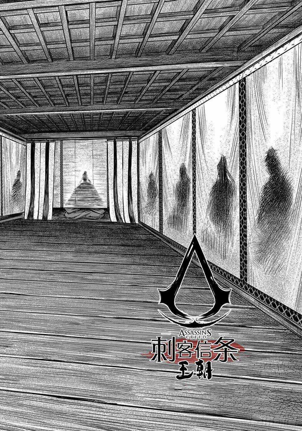 Thích Khách Tín Điều Chapter 28 trang 2