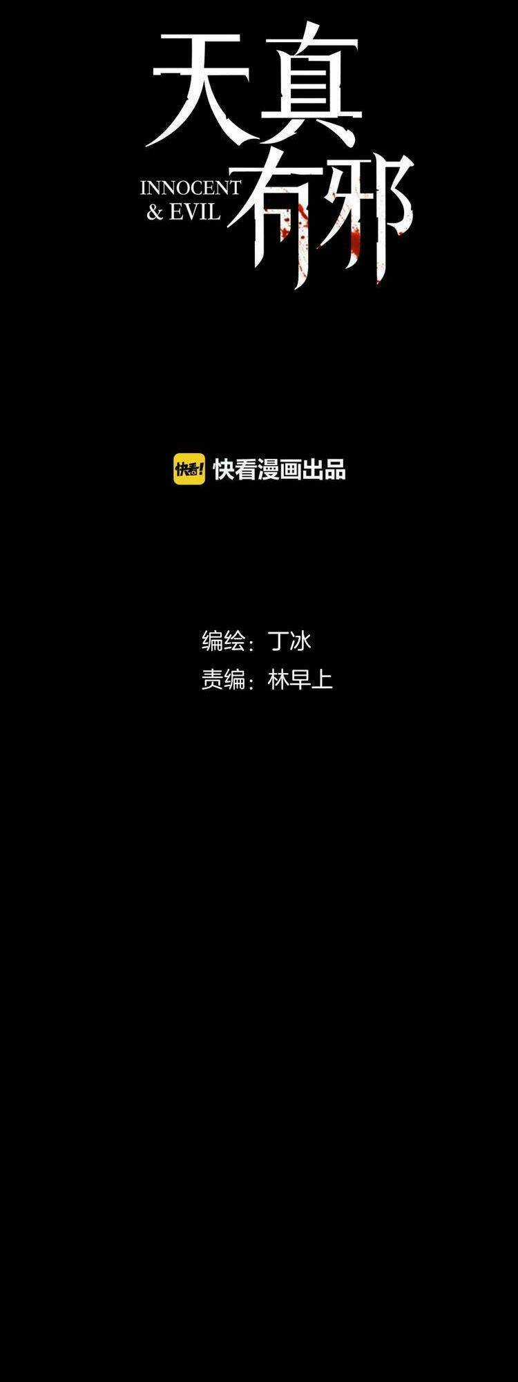 Thiên Chân Hữu Tà Chapter 7 trang 4