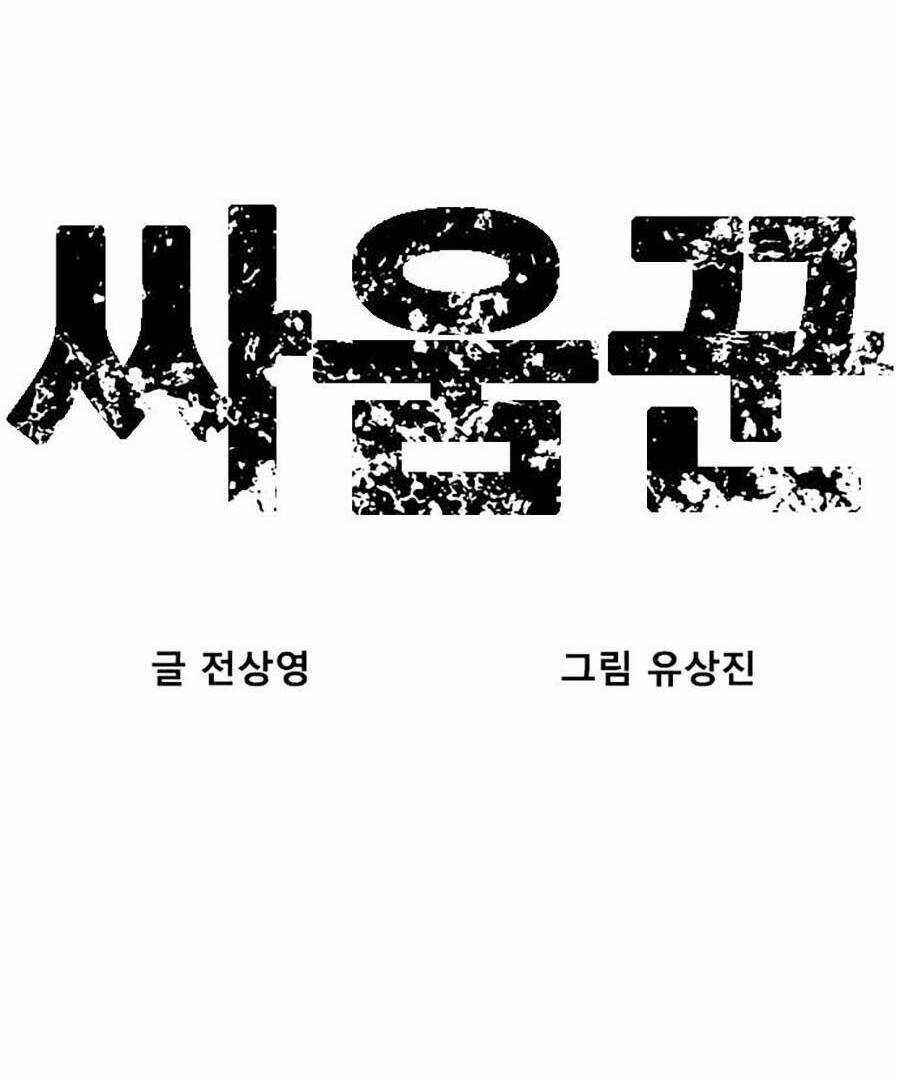 Thiện Chiến Chapter 3 trang 161